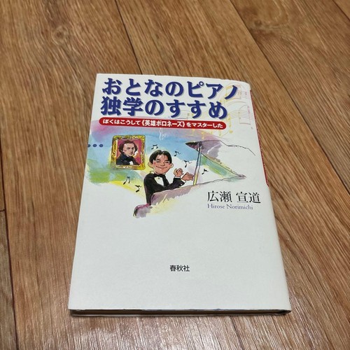 Self study piano for - self-study,