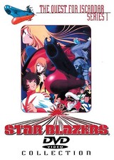 Star Blazers Series 1: Quest for Iscandar 6 DVD Bundle Pack Collection Voyager