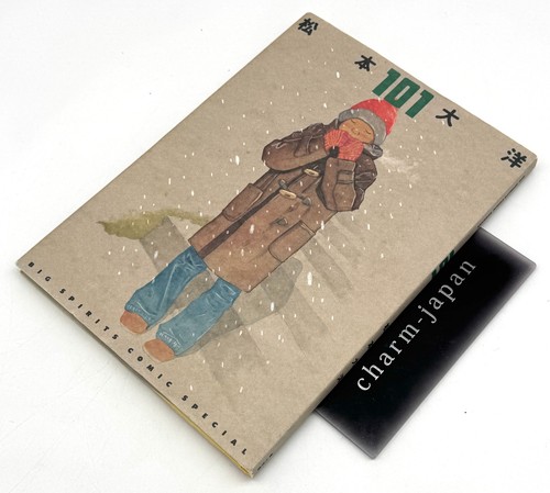 Taiyo matsumoto art book - taiyo,