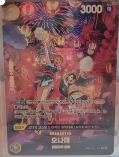 Scheda one piece op06 101 - scheda,