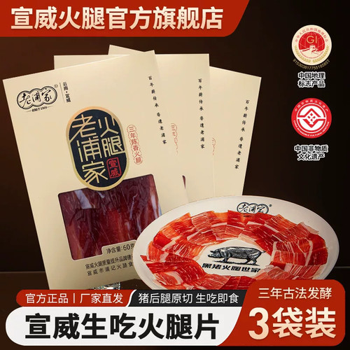 Prosciutto xuanwei fetta - xuanwei,