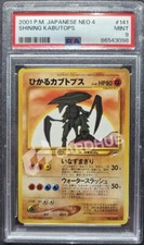 CARTA POKEMON SHINING KABUTOPS