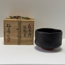 Cerimonia del tè giapponese ciotola da tè chawan Kisyu ware nero Raku Chado Sado Chanoyu