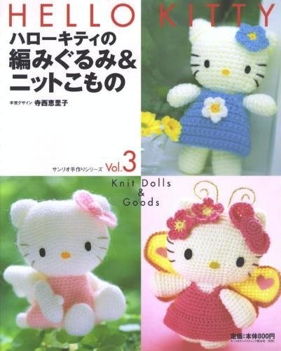 Hello kitty bambola - hello,