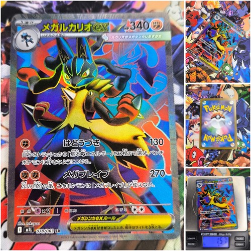 Pokemon mega lucario - pokemon,