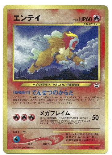 Carta pokemon giapponese entei - carta,