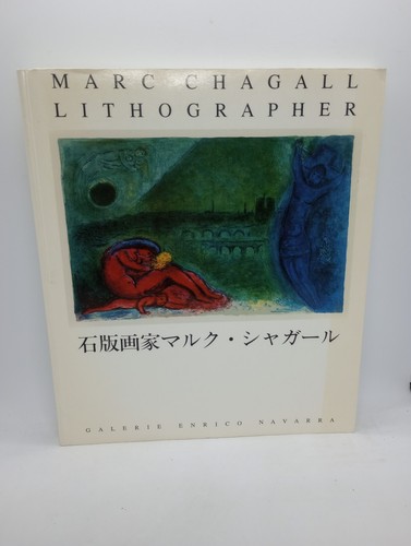 Marc chagall lithographer - marc, chagall: