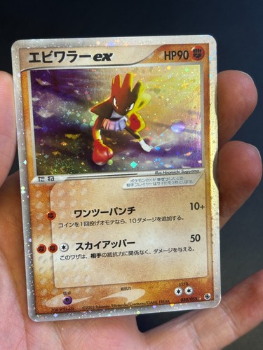 Pokemon japanese hitmonchan - japanese, ex