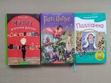 Harry Potter Pollyanna Charlie e la fabbrica di cioccolato. Tre libri Ucraina