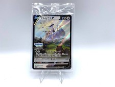 2022 Pokemon Japanese Pokemon Legends Arceus Promo 267/S-P Sealed Near Mint Jap