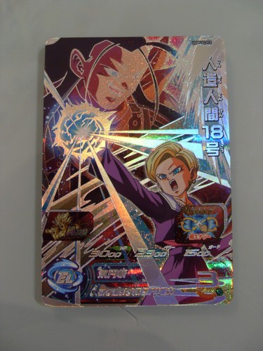 Carte super dragon ball - dragon,