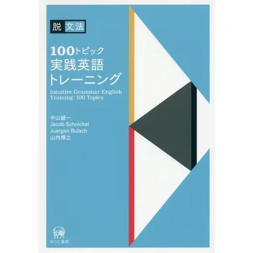 Degrammatical 100 topics - 100,