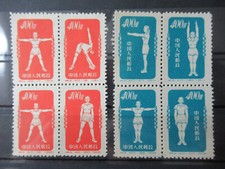 CINA CHINA 1952 QUARTINE N