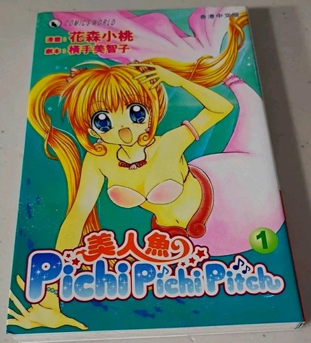Mermaid melody pichi pitch - pichi,