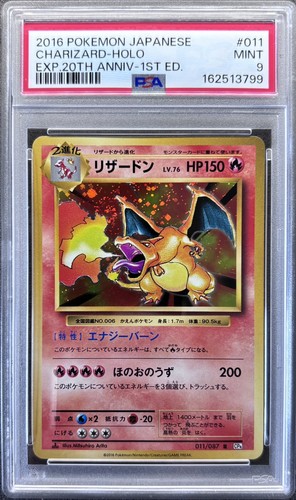 2016 pokemon japanese 20th - 2016,