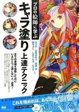 Come Disegnare Anime Manga