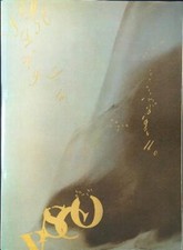 VASCO BENDINI - EMILIO VILLA AA.VV. L'ATTICO - ESSE ARTE 0000 