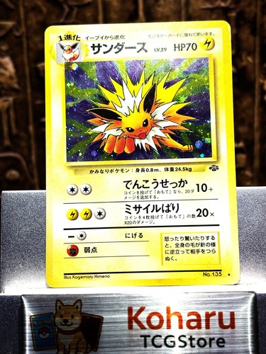 Pokémon jolteon holo giungla - pokémon,