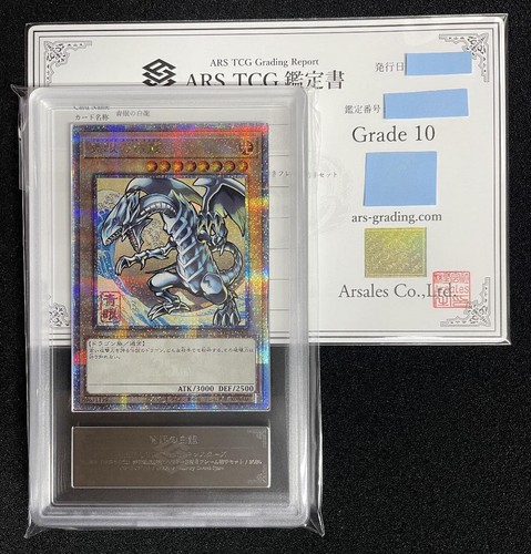Drago bianco occhi - yu-gi-oh!,