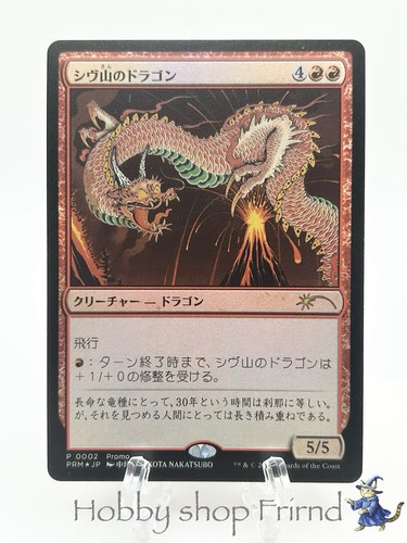 Mtg shivan dragon - mtg,
