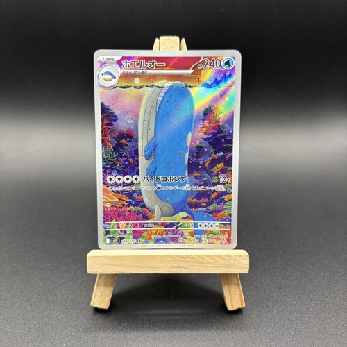 Wailord 103 100 sv9 battle - 103/100,