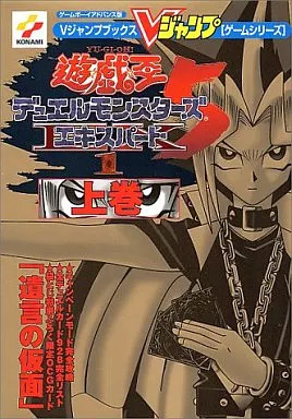 Yugioh duel monsters - yugioh!,