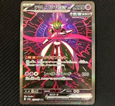 Carta Pokemon Ferro Valiant ex