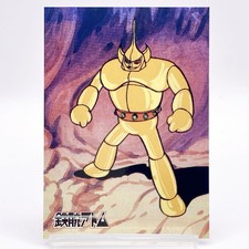 Robot 1 Osamu Tezuka