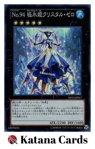 Carte yugioh numero - carte, |