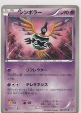 Pokemon Mappa Giapponese