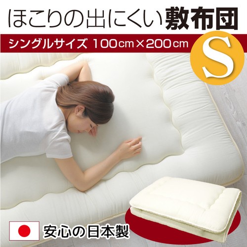 Futon mattress sikifuton - futon,