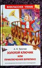 Pinocchio Burattino in russo