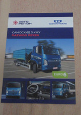 Daewoo dexen dumper volantino - daewoo,