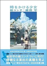 Libri di anime/manga The Girl Who Leapt Through Time Storyboard Mamoru Hosoda