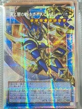 Yugioh Soldato Lucentezza Nera