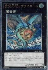 GENF-JP043 - Yugioh - Japanese