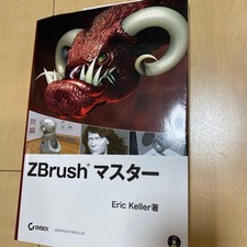 ZBrush Master with DVD ROM