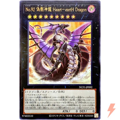 Numero drago cuore terra - numero, 92: