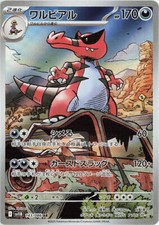 Pokemon Card Krookodile