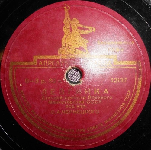 78rpm soviet military - 78rpm, brass