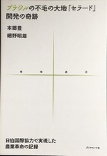 The Miracle of Developing