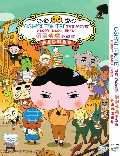 Dvd anime oshiri tantei - tantei, the