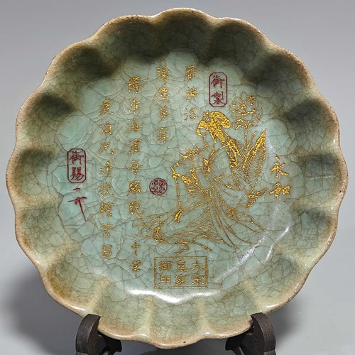 China old antique - 7.1",