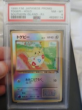 1999 Pokémon Japanese Promo