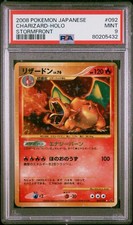 Pokemon Charizard (Glurak)