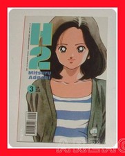 H2 N° 3  manga STAR COMICS Mitsuru Adachi