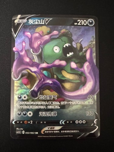 Garbodor cs4 032 063 - v, cs4.5c