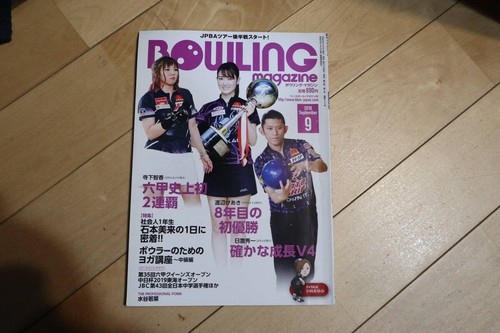 Bowling magazine september - magazine,