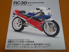 Rc30 vfr750r mechanism ken - rc30,,