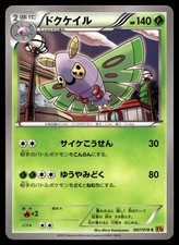 DUSTOX 007/078 COMUNE SMERALDO